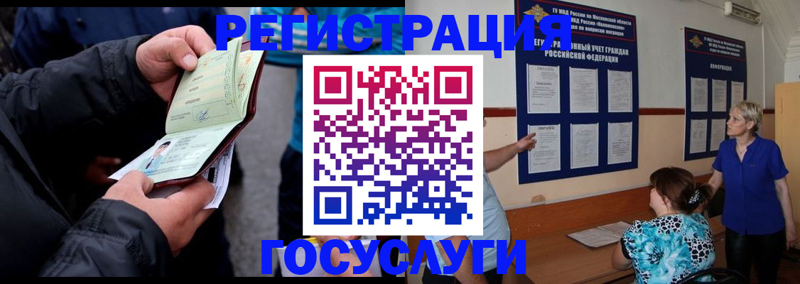 временная регистрация гарантия в Еманжелинске