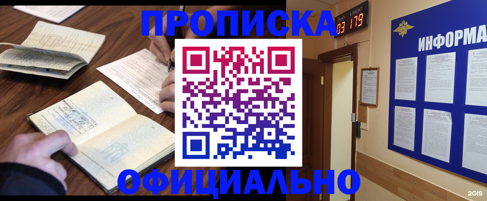 пропишу в квартире в Еманжелинске