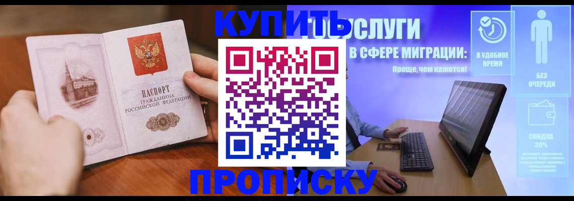 временная регистрация поиск в Еманжелинске