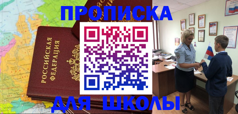 временная регистрация для всех в Еманжелинске