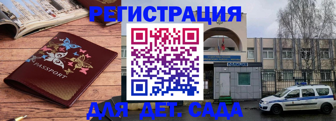 прописка для военкомата в Еманжелинске