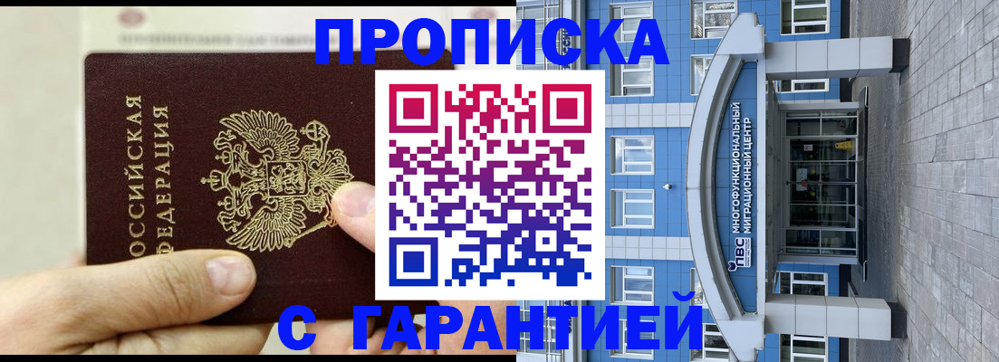 найти адрес прописки в Еманжелинске